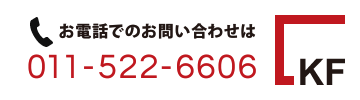 お電話でのお問い合わせ