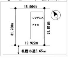 豊平区月寒東2条18丁目売土地