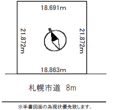 白石区栄通１１丁目売土地