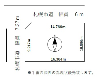 平岸３条６丁目売土地