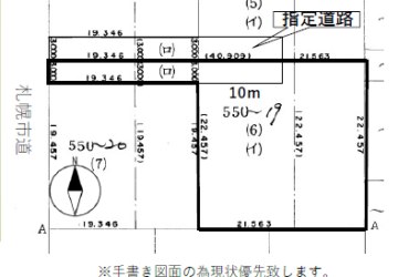 発寒６条５丁目売土地